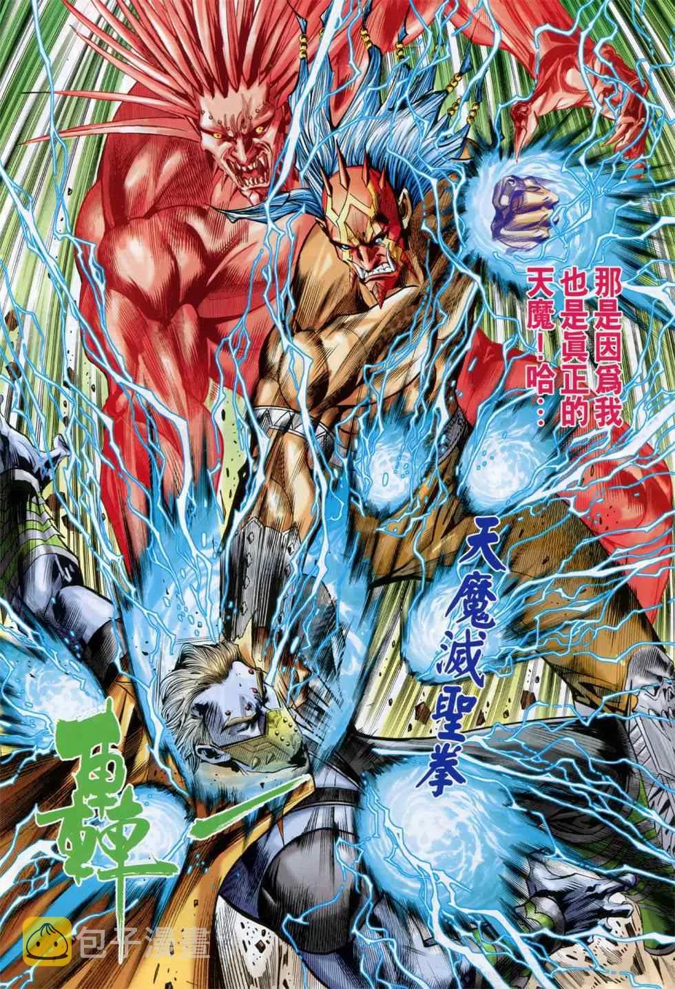第246回 第28页