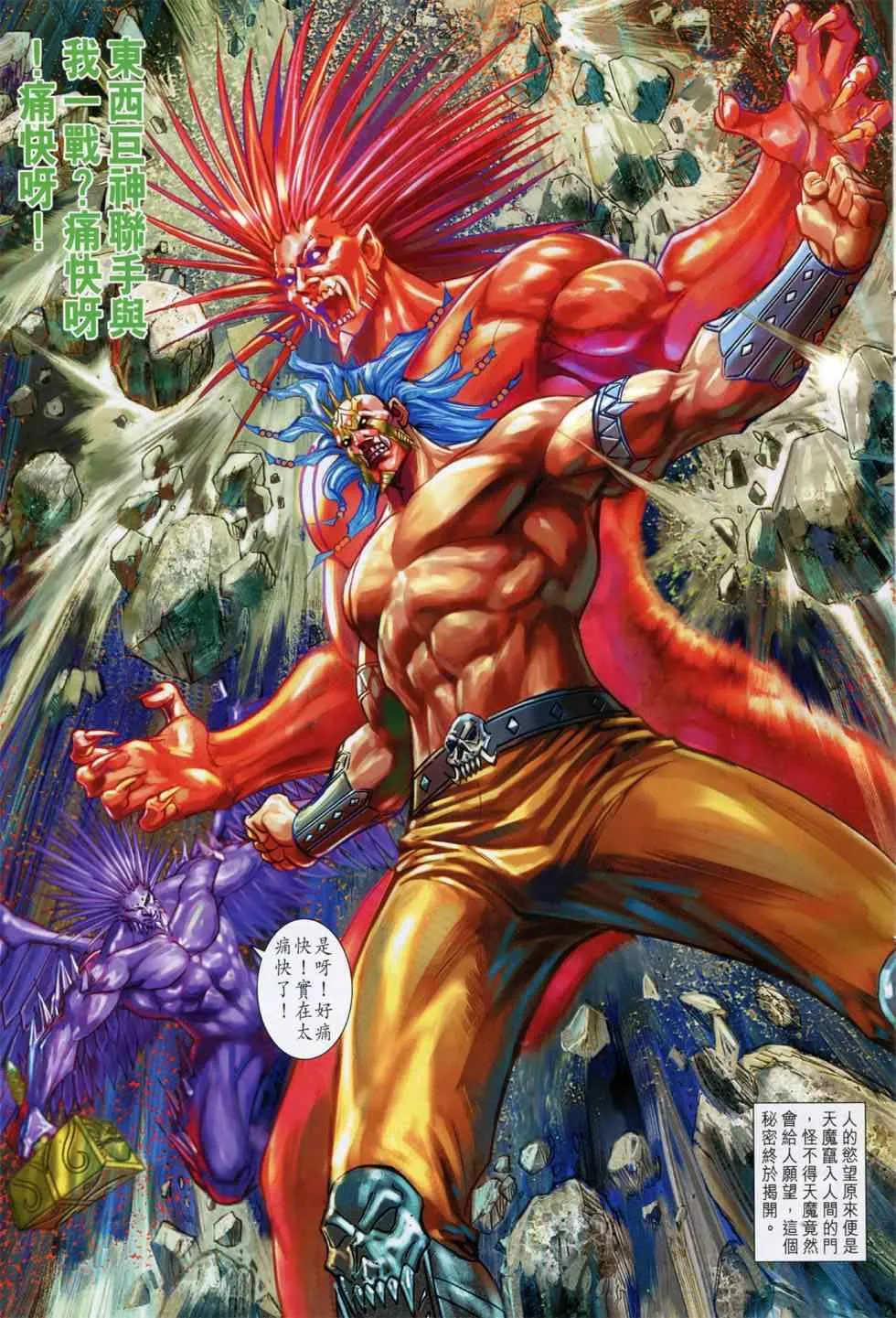 第246回 第31页