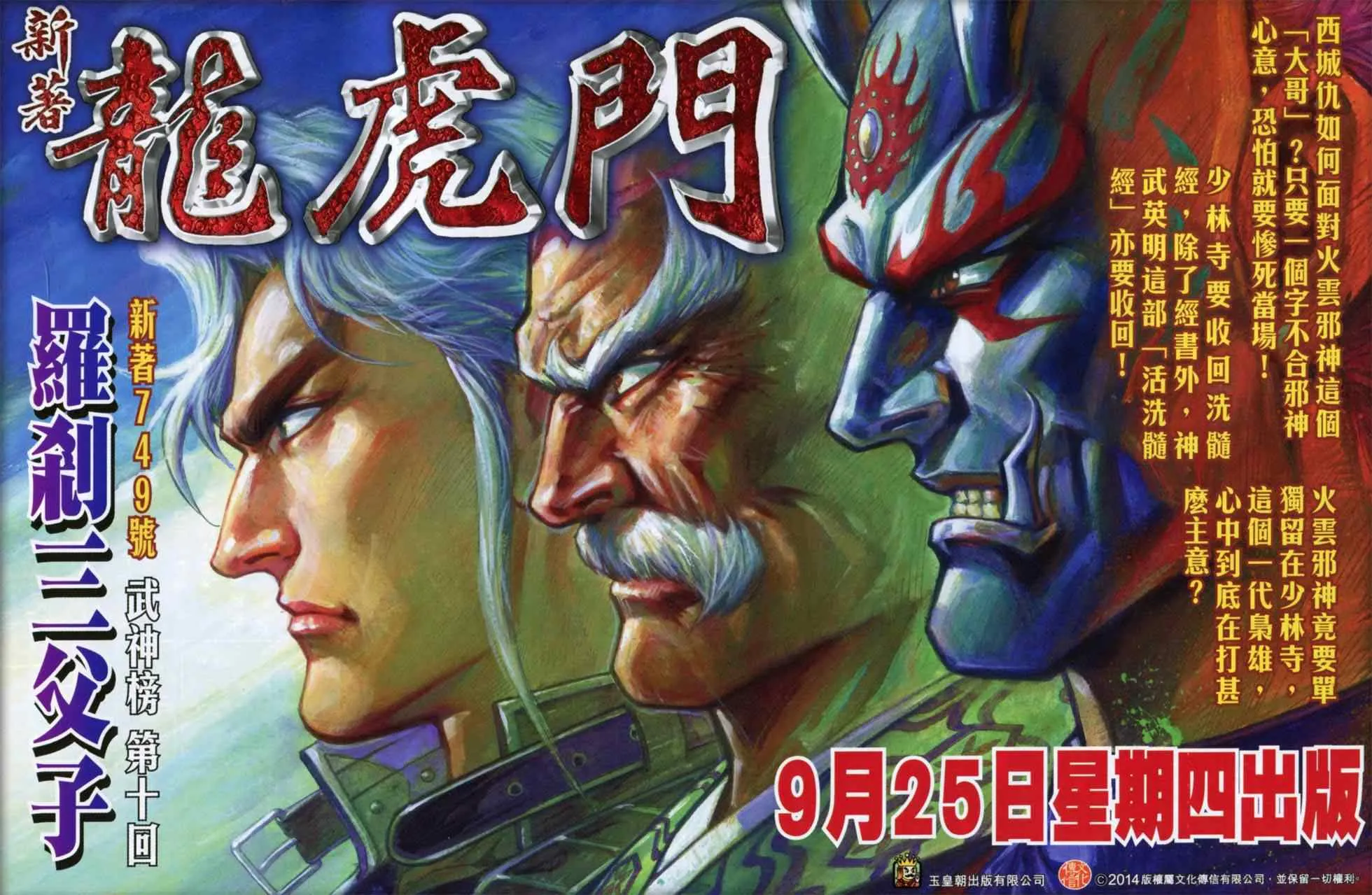 第246回 第33页