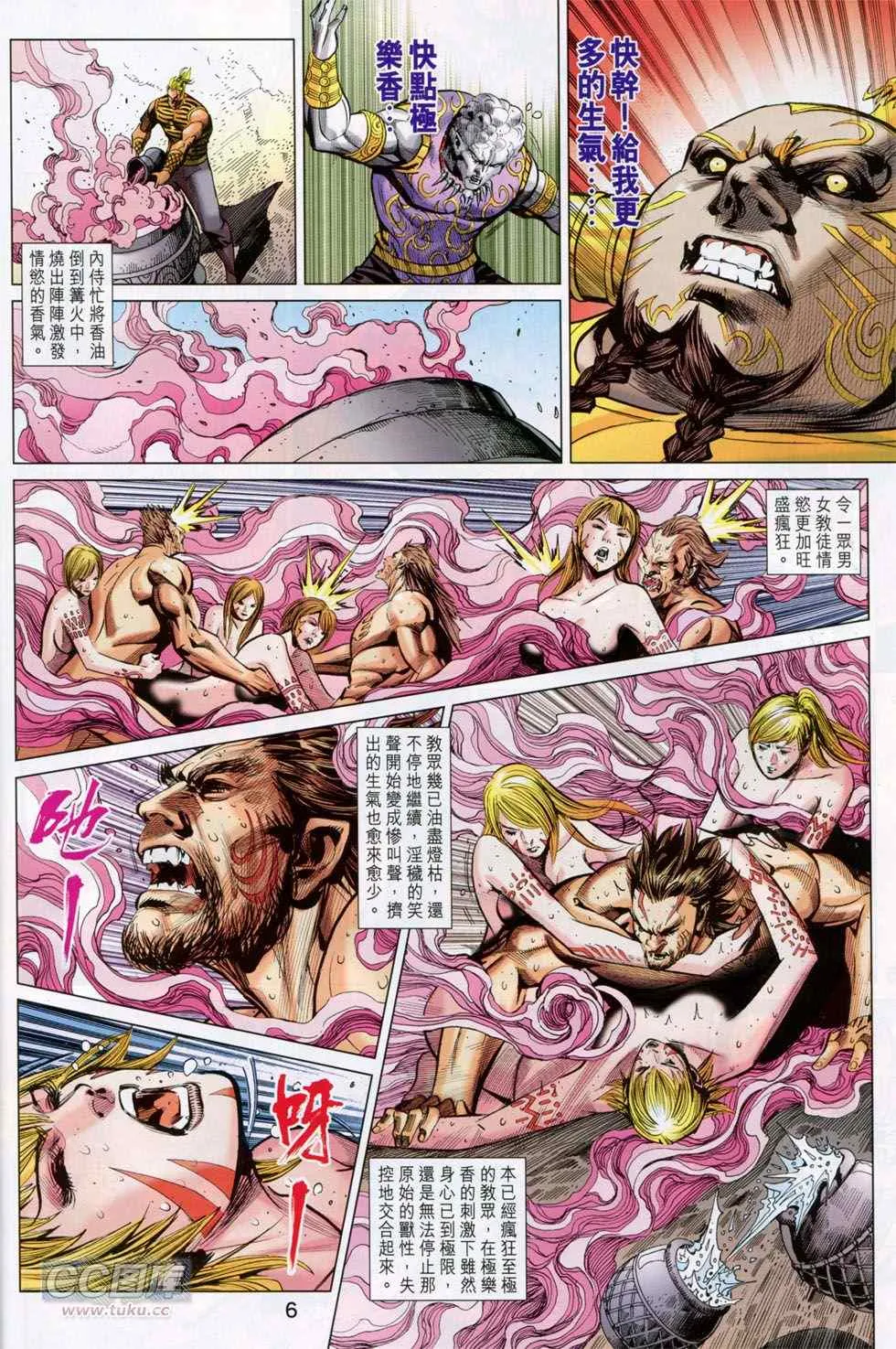 第247回 第6页