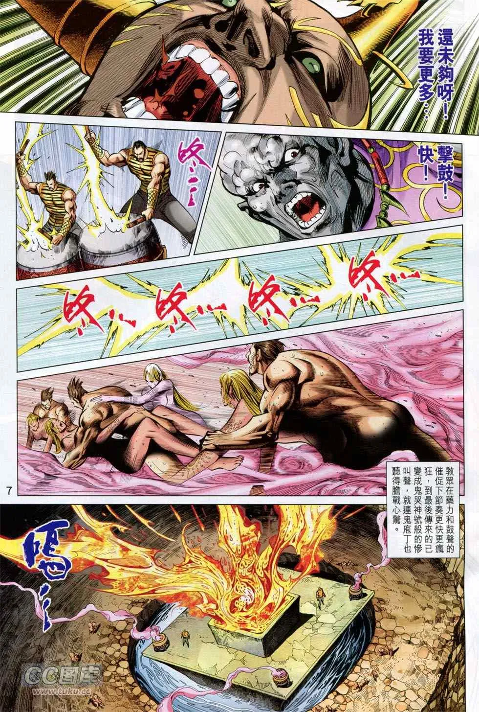 第247回 第7页