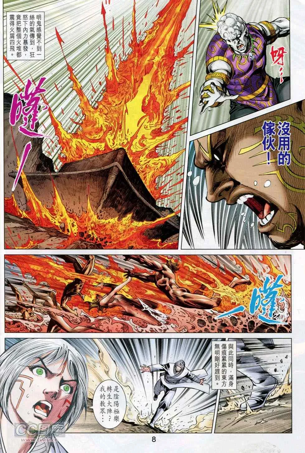第247回 第8页