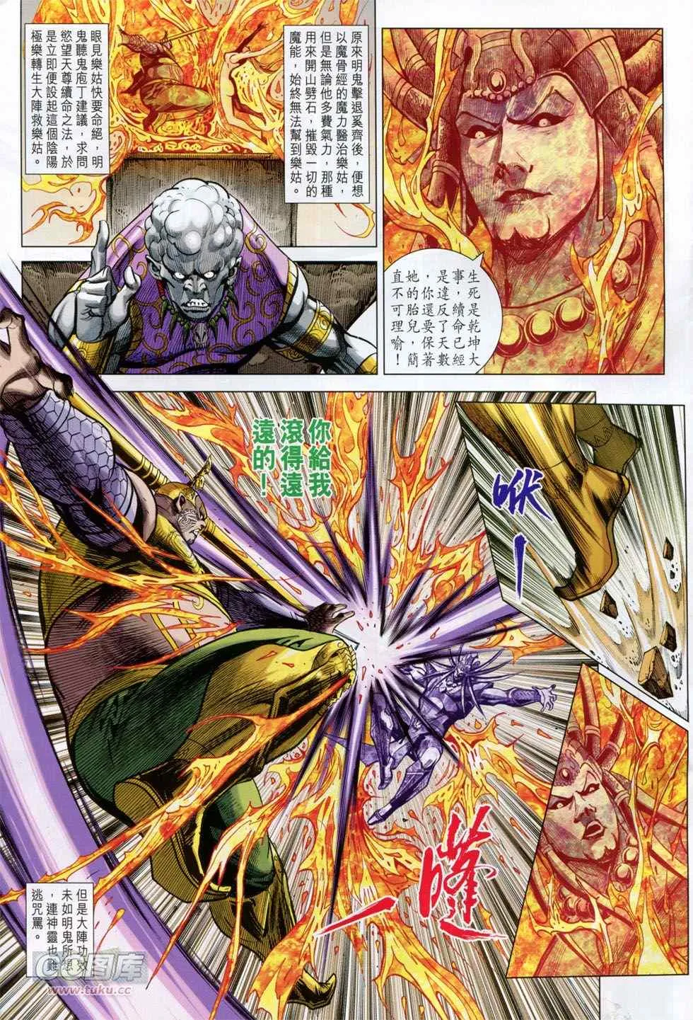 第247回 第11页