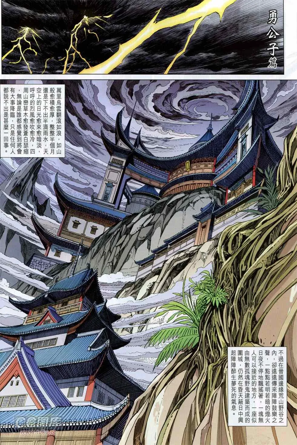 第247回 第14页