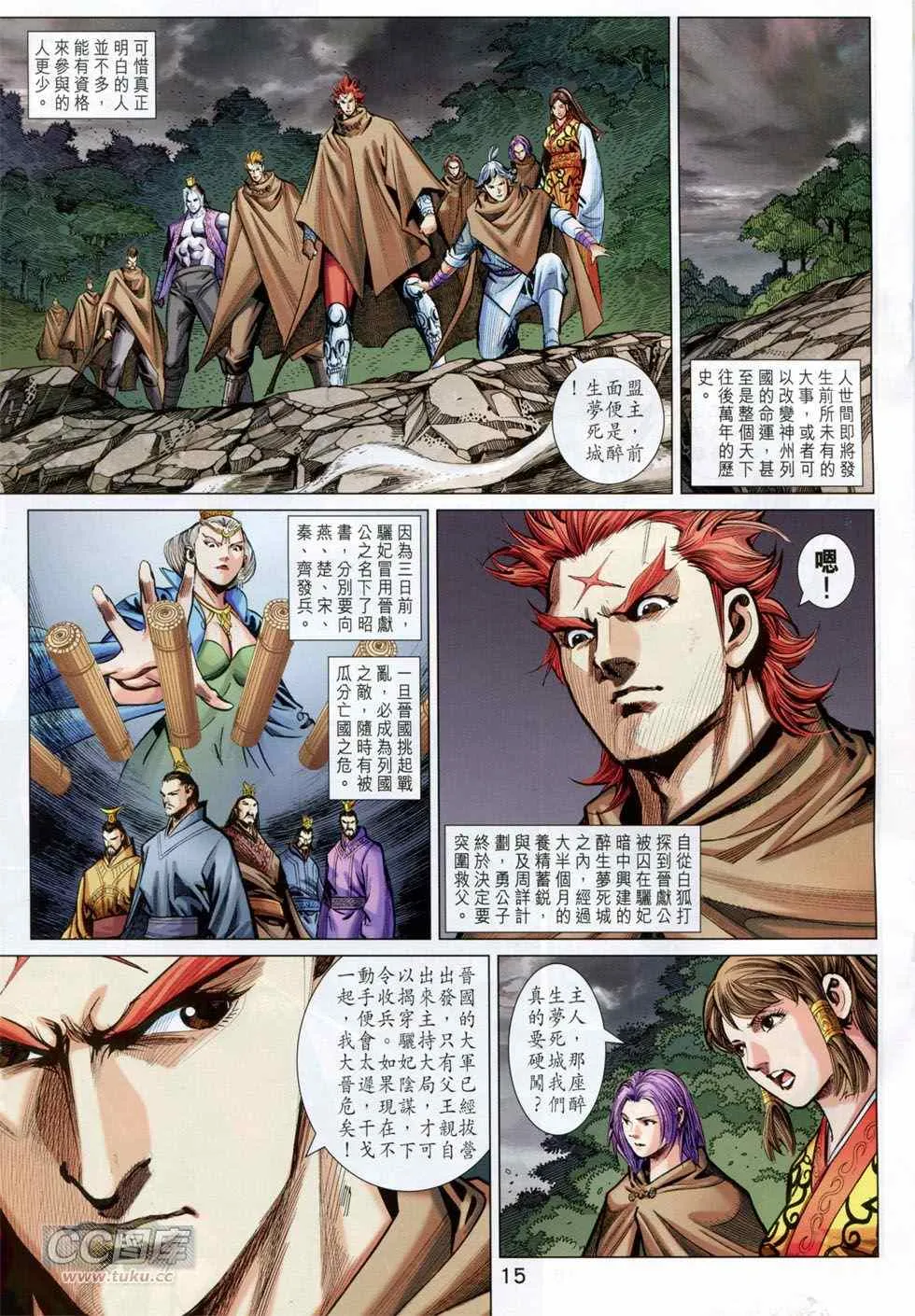 第247回 第15页