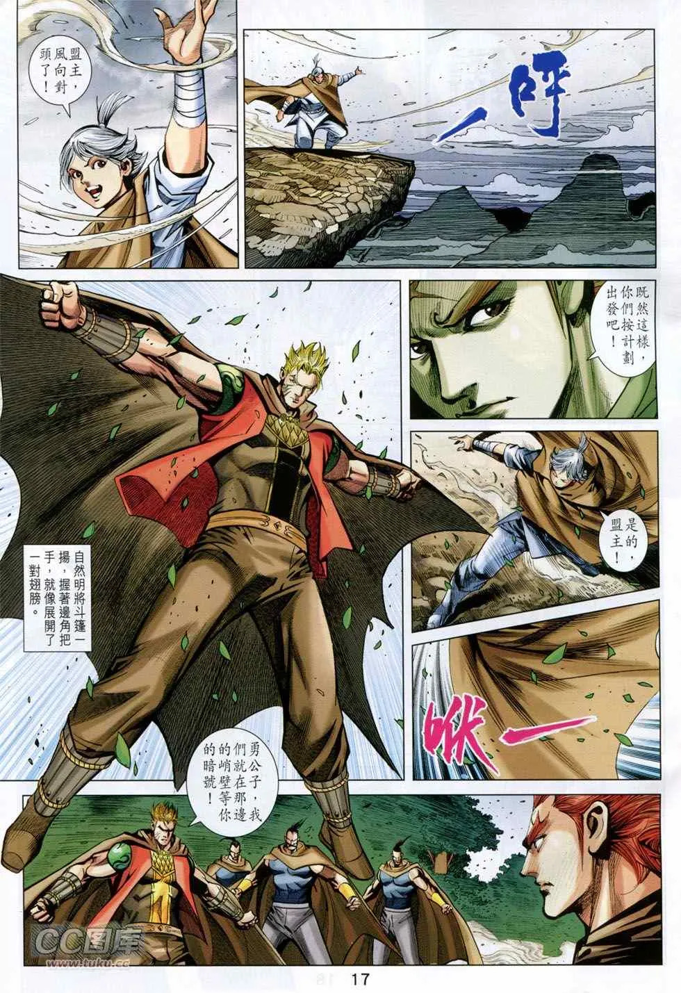 第247回 第17页