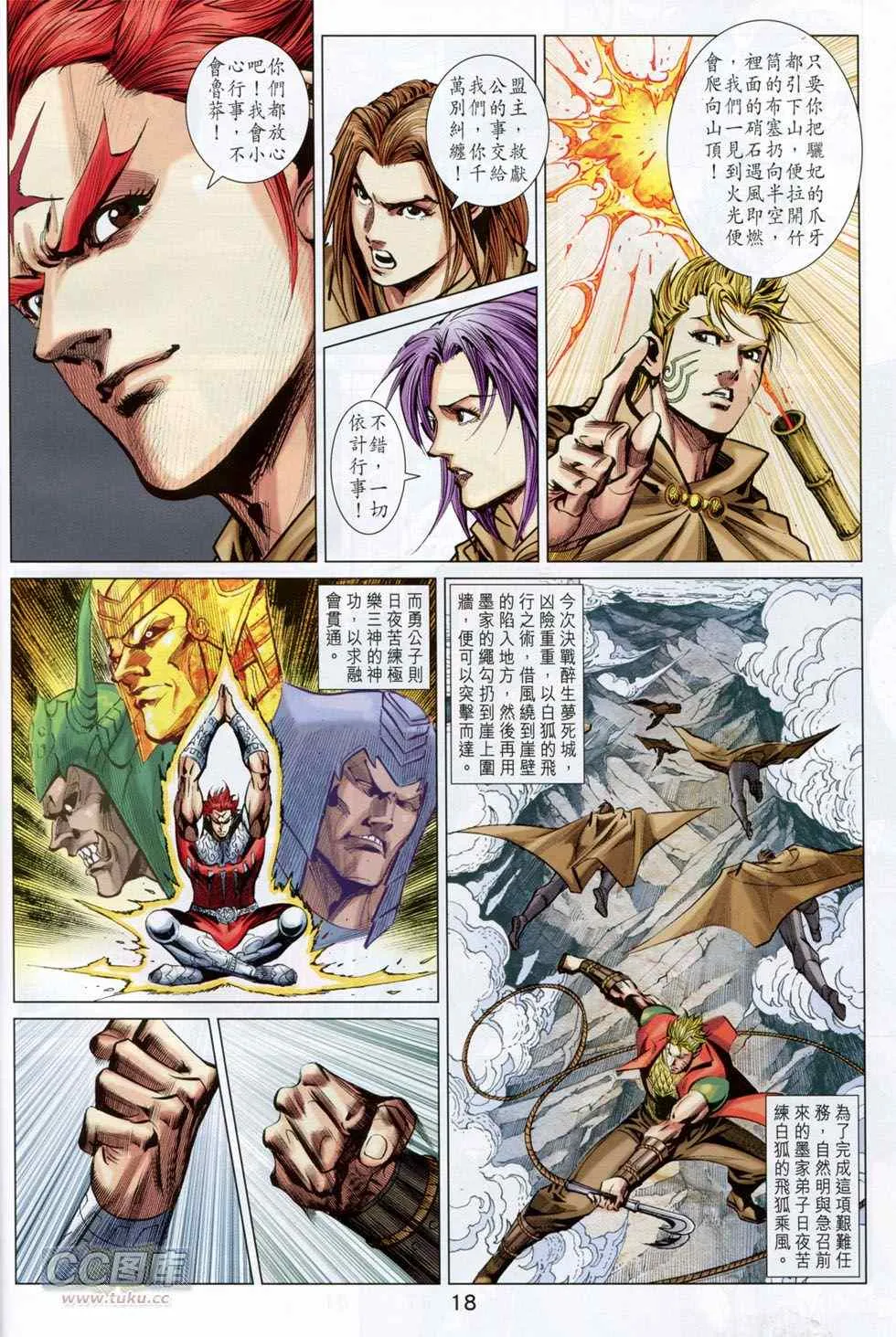 第247回 第18页