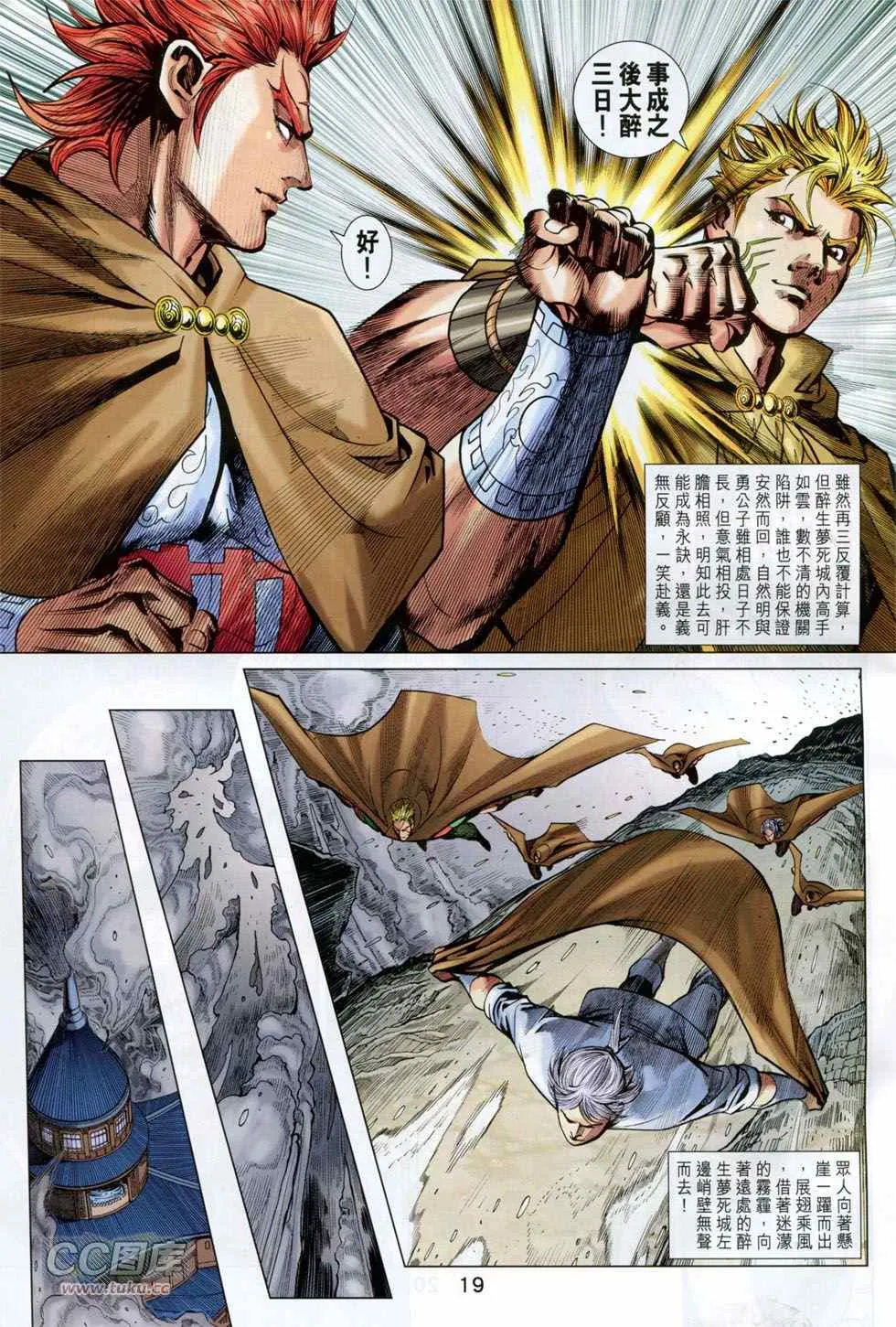 第247回 第19页