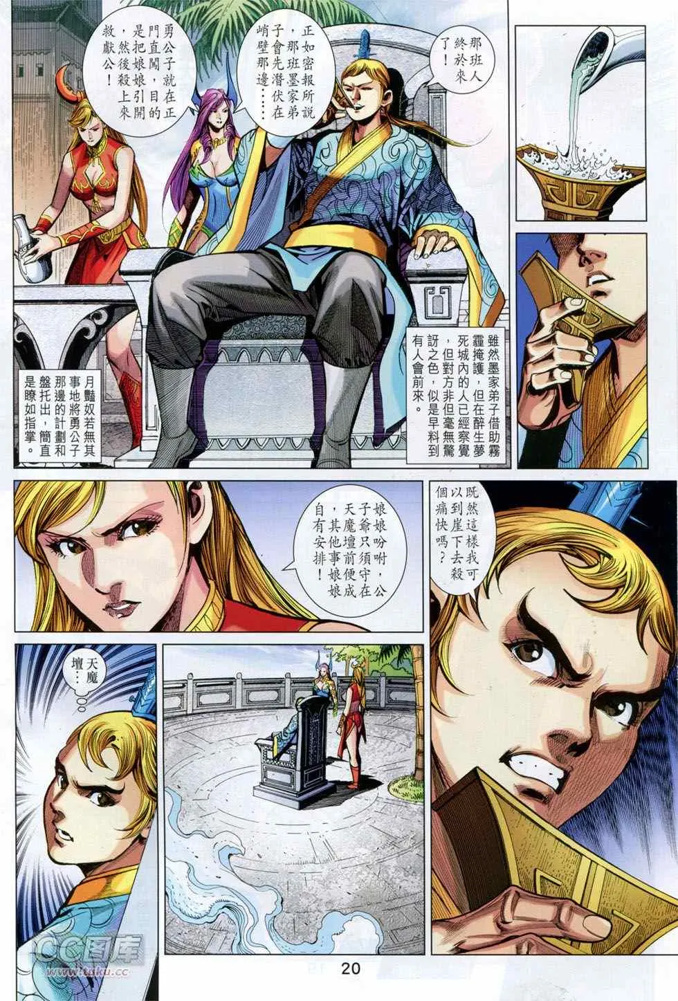 第247回 第20页