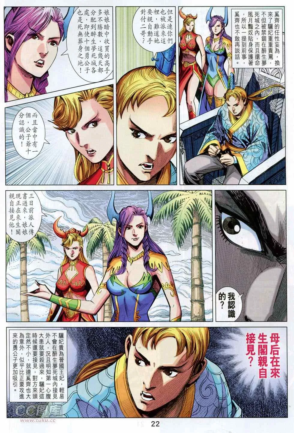 第247回 第22页