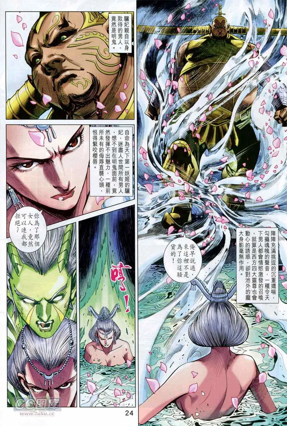 第247回 第24页