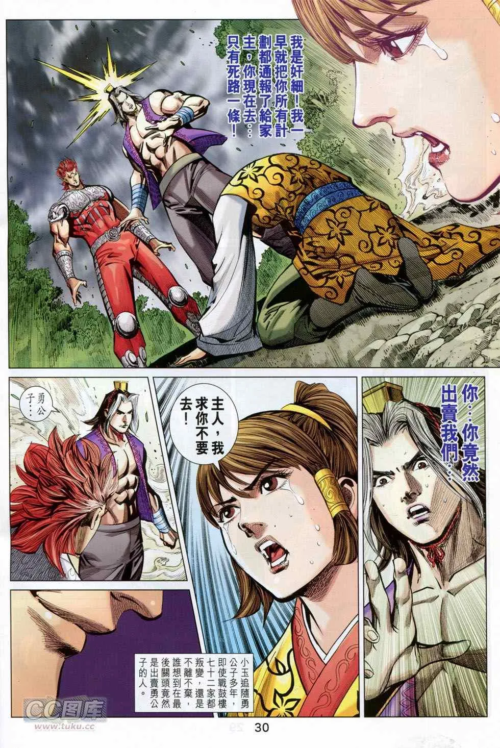 第247回 第30页