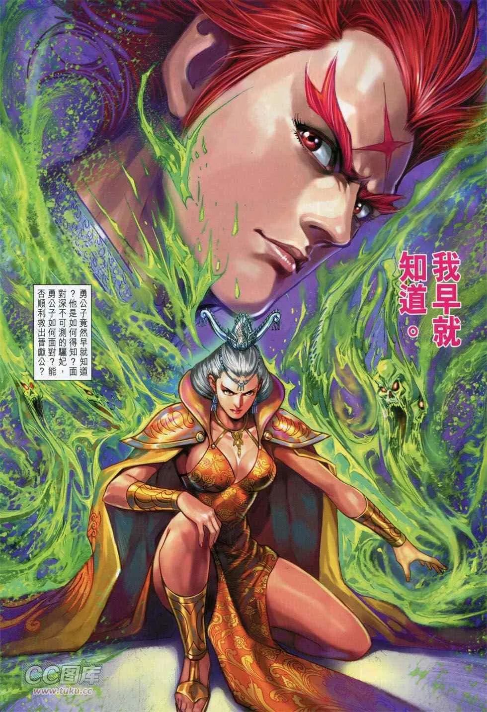 第247回 第31页