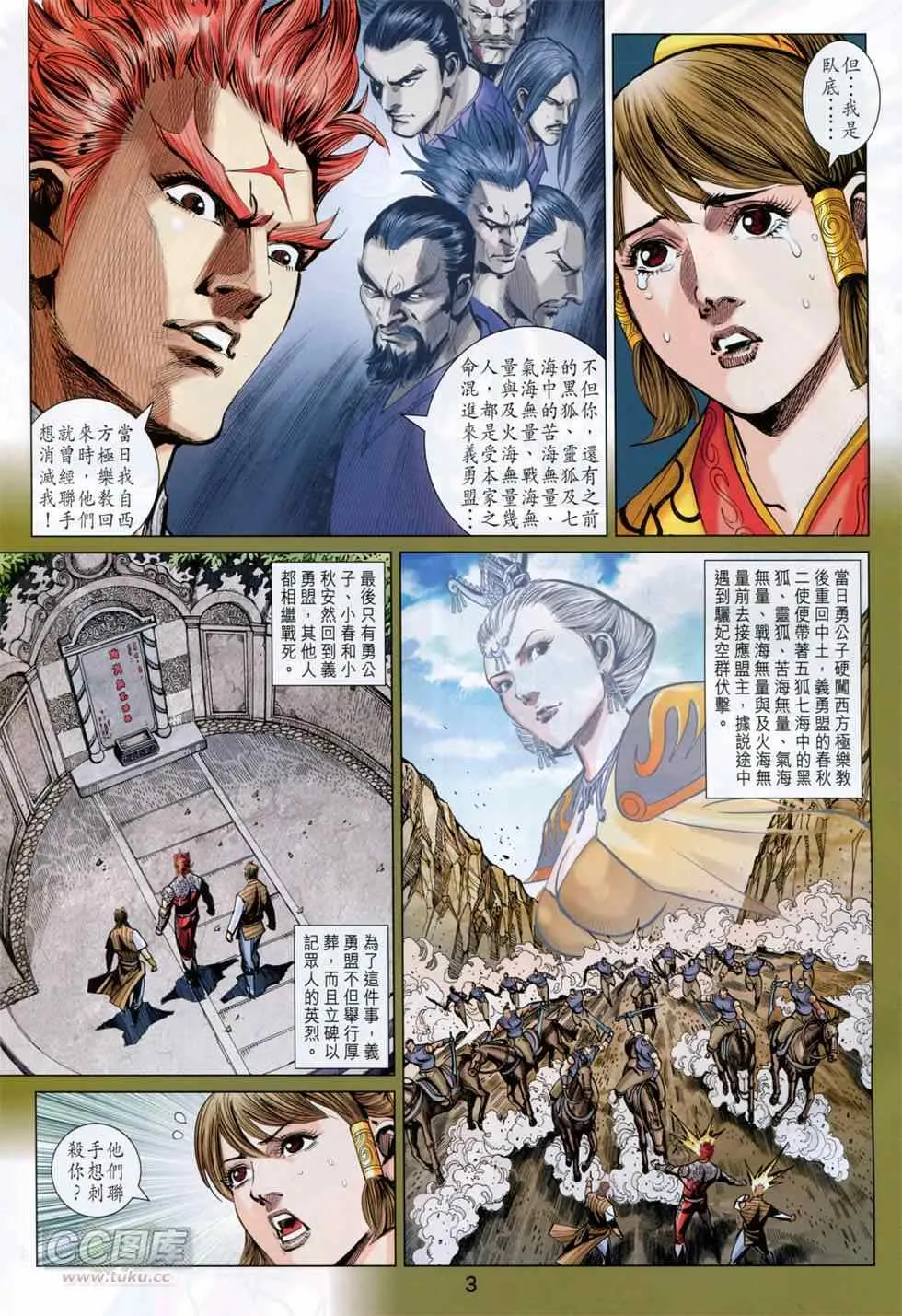 第248回 第3页