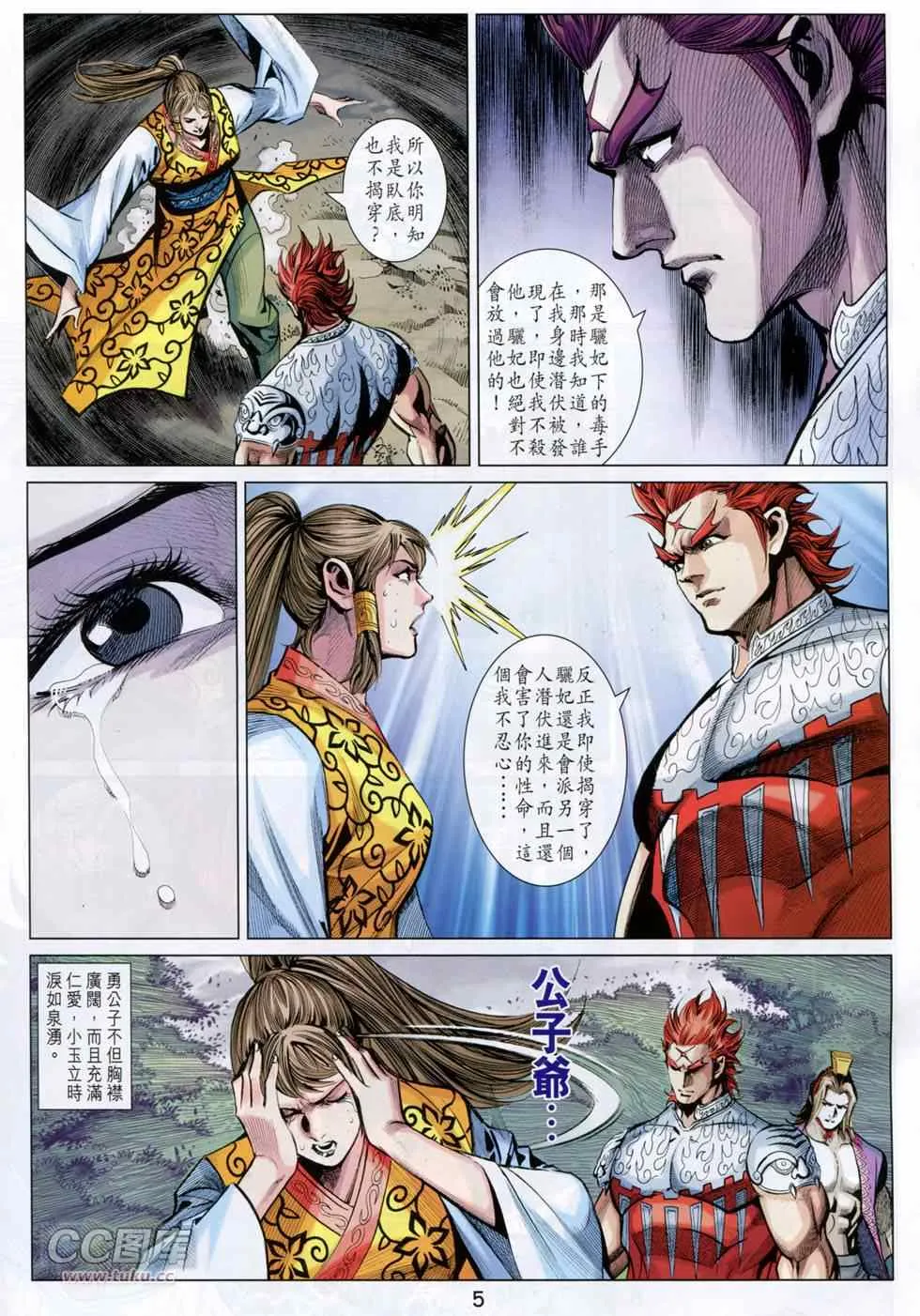 第248回 第5页