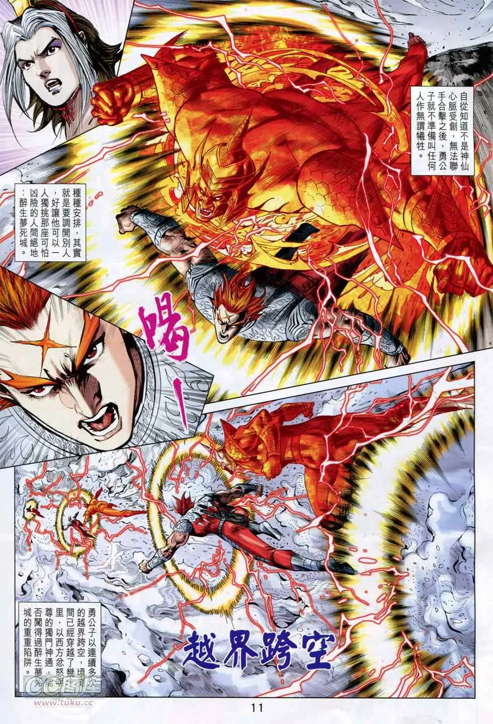 第248回 第11页