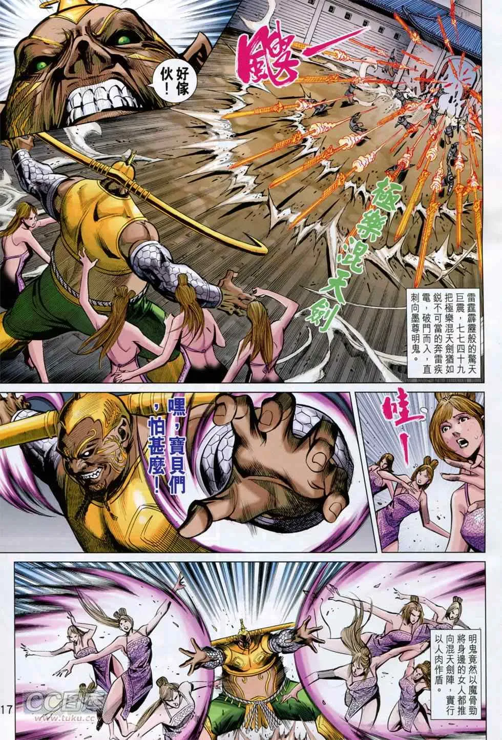 第248回 第17页