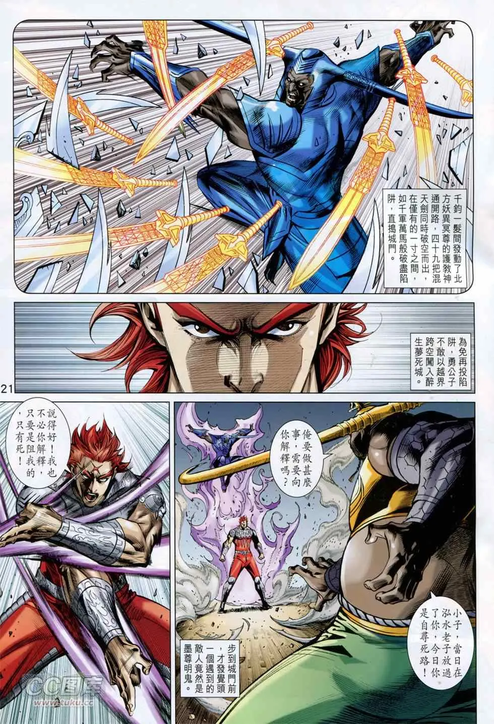 第248回 第20页