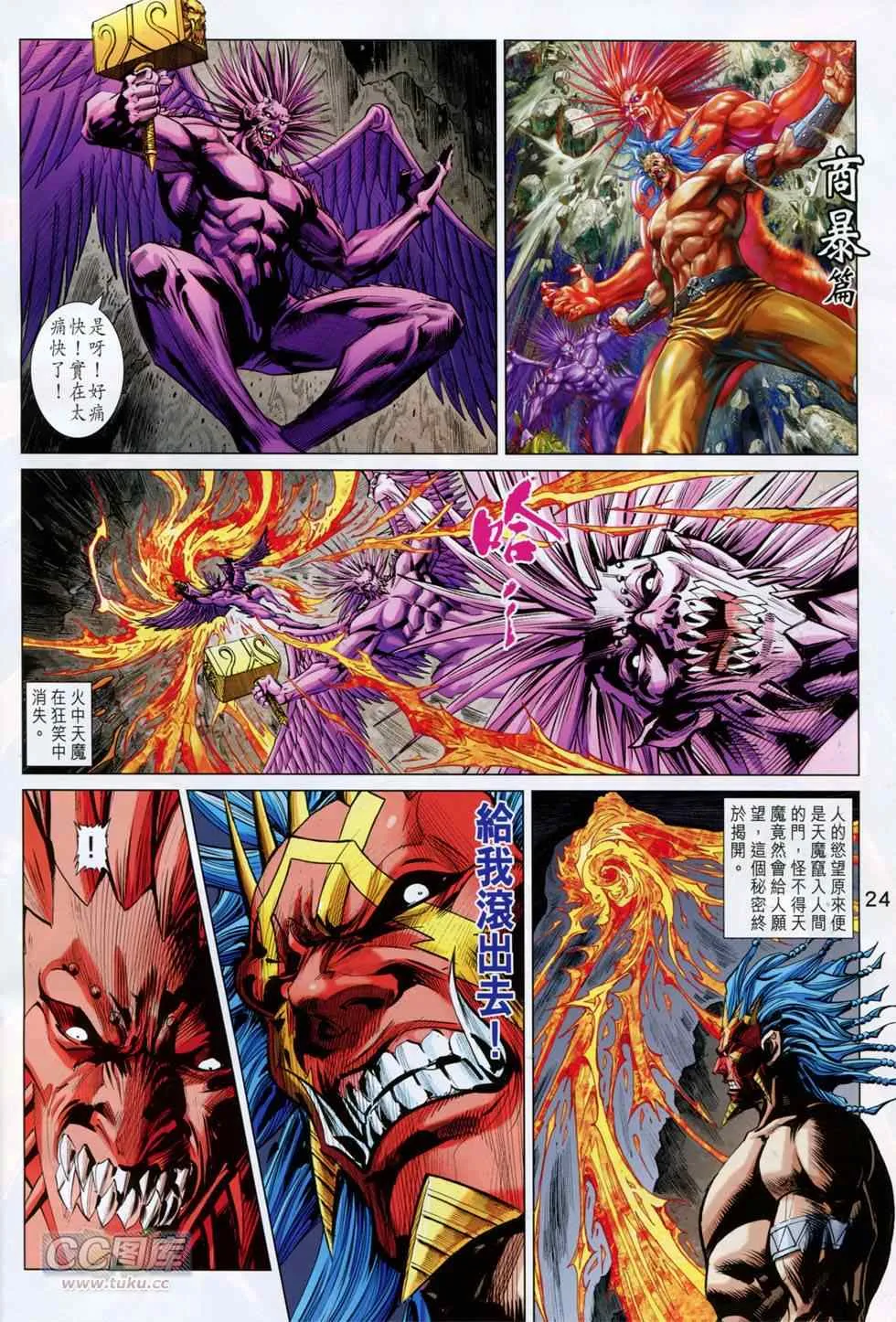 第248回 第23页