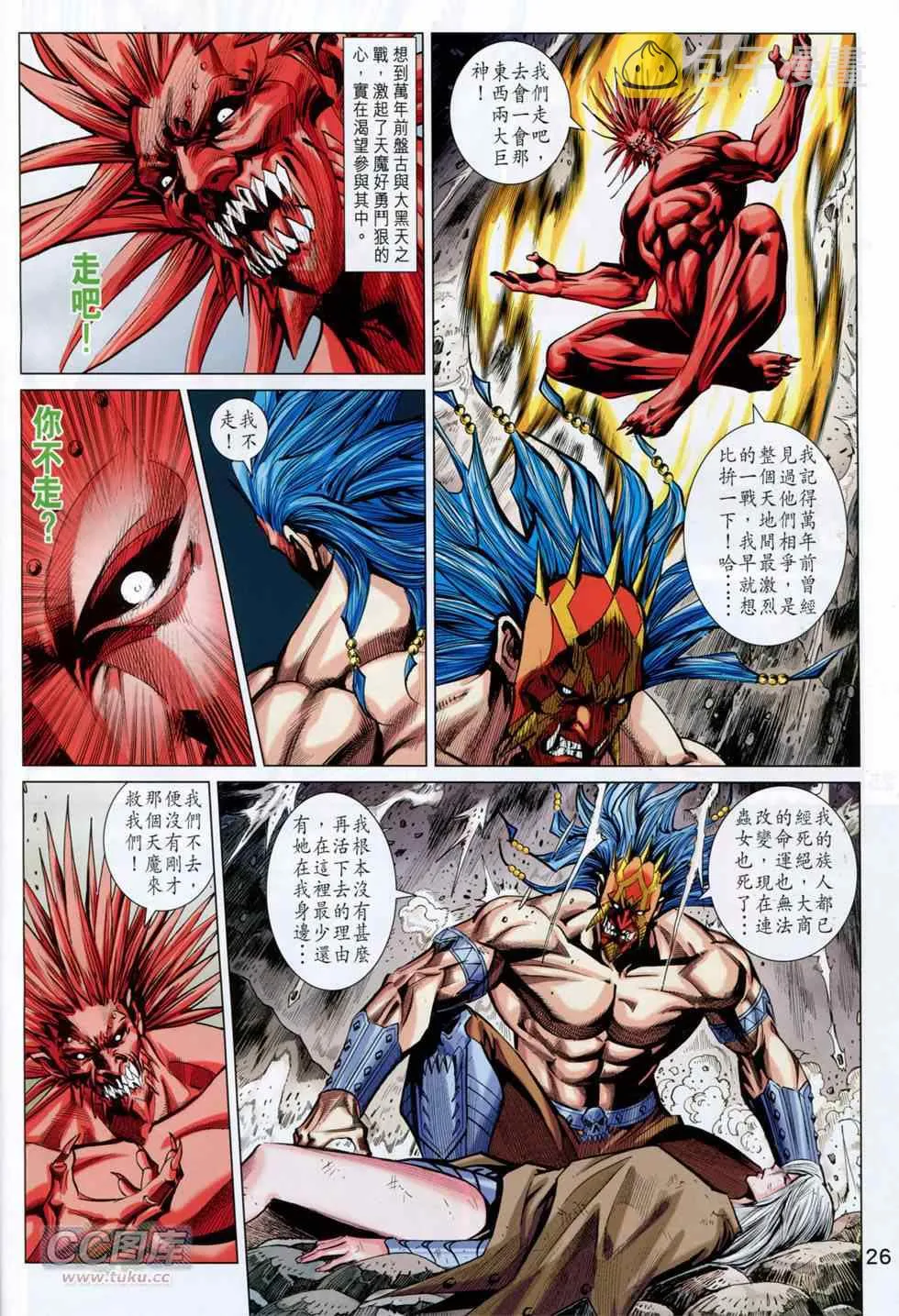 第248回 第25页