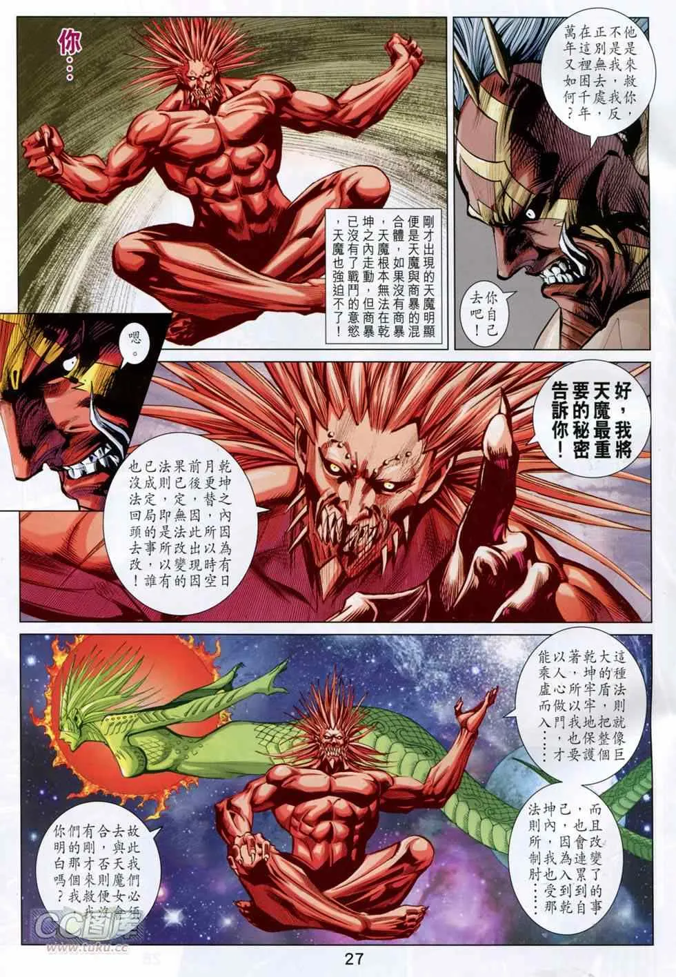 第248回 第26页