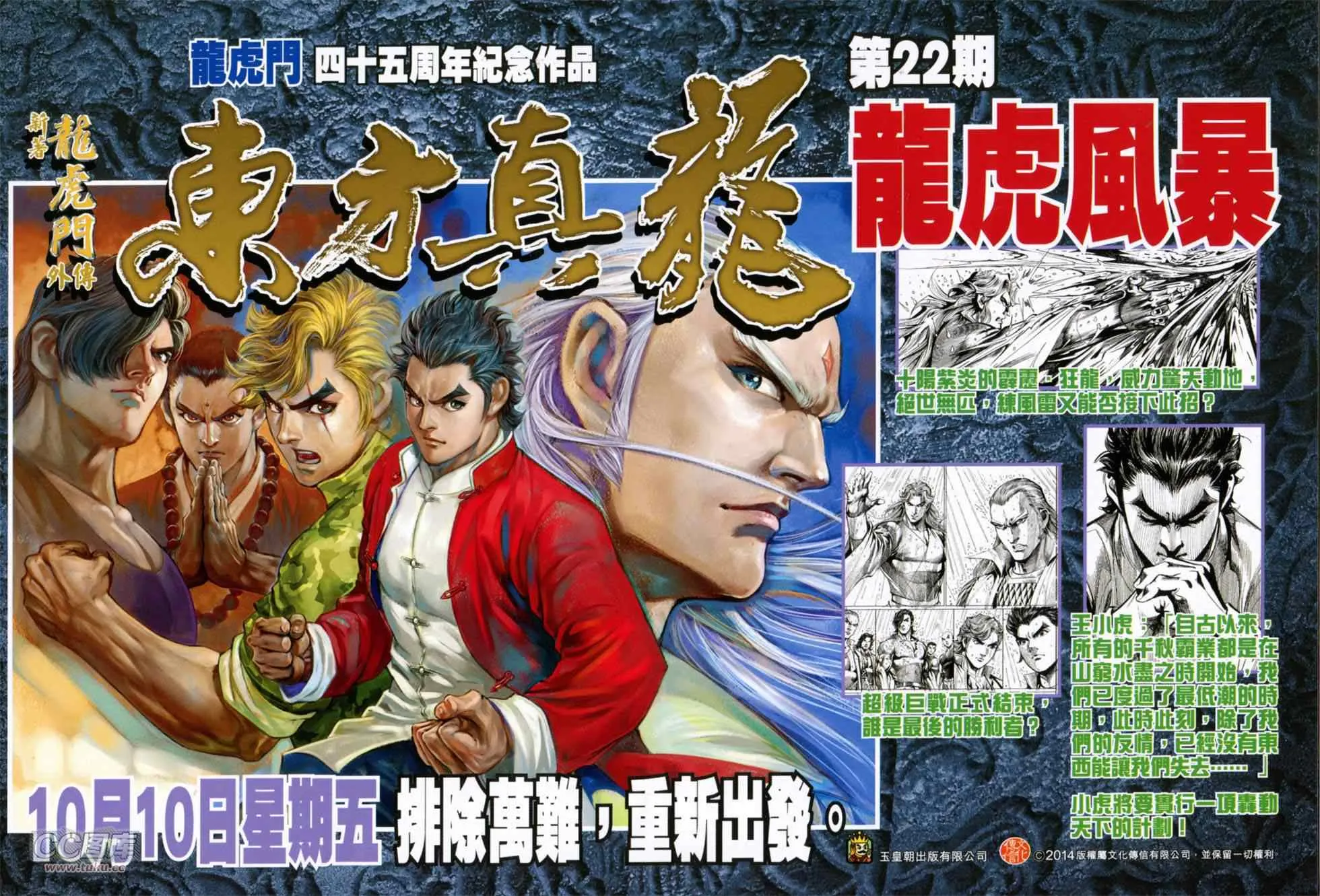 第248回 第34页