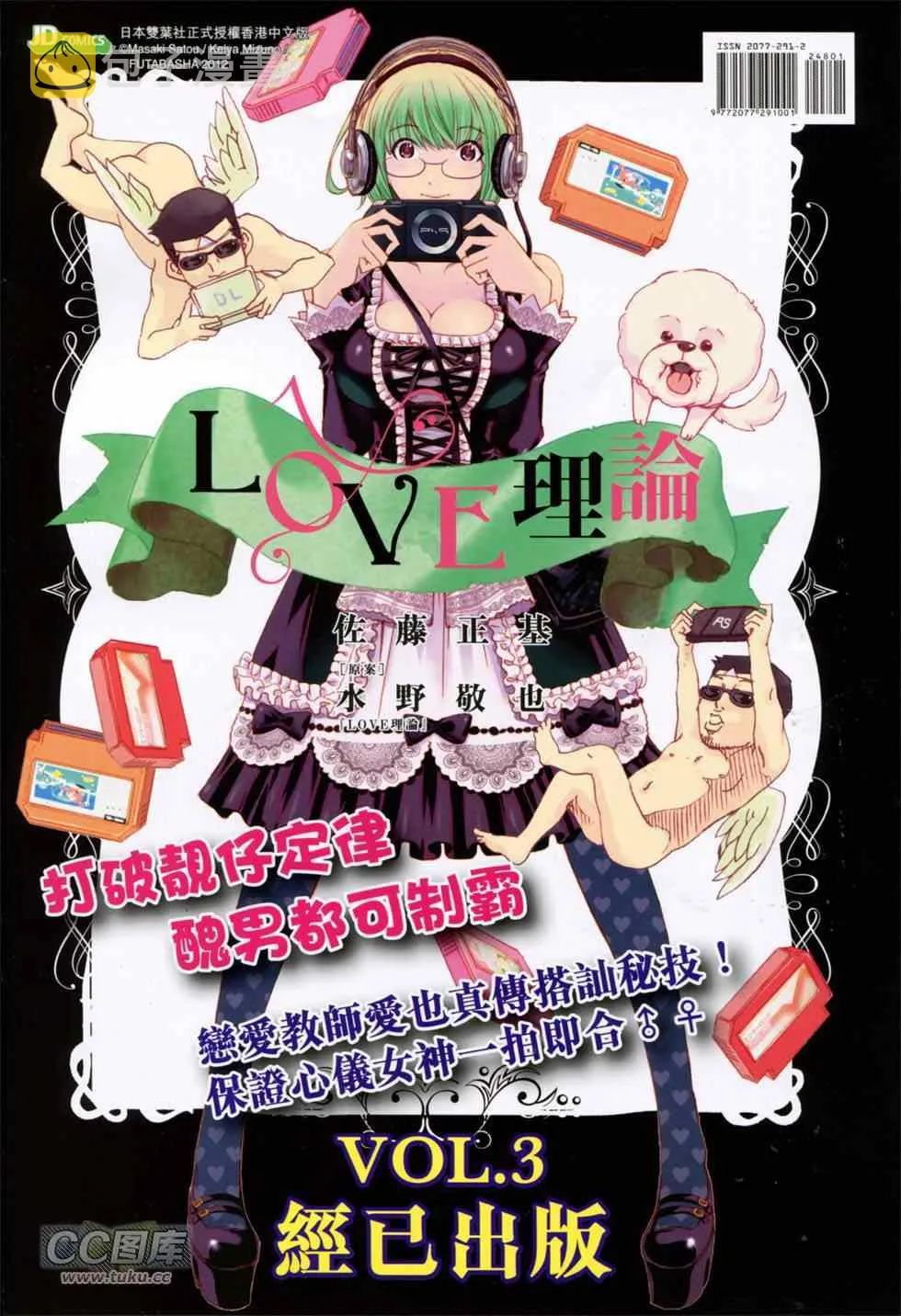 第248回 第35页