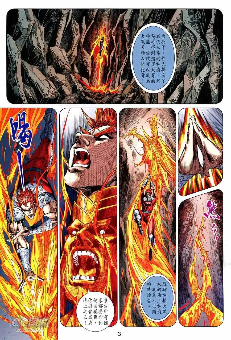 第249回 第3页