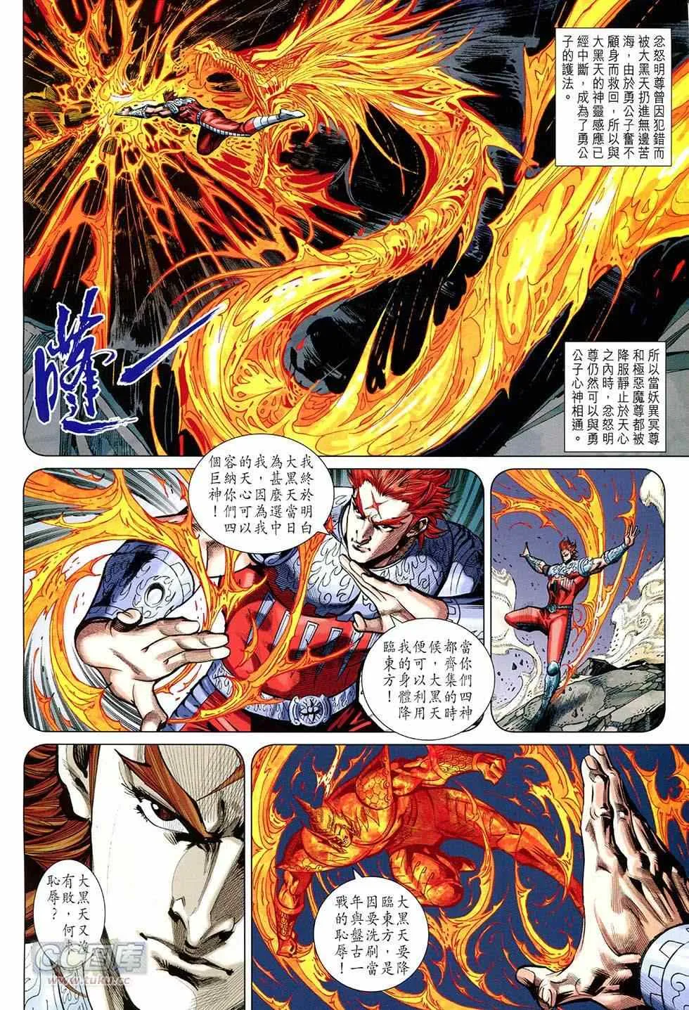 第249回 第4页
