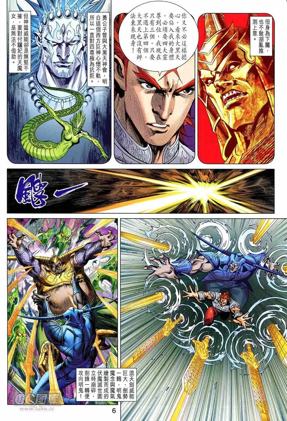 第249回 第6页