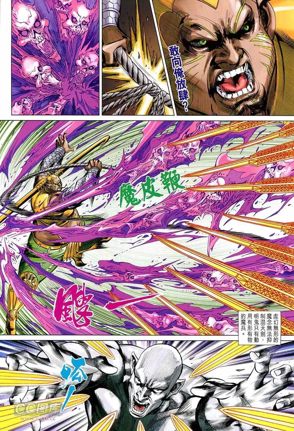 第249回 第7页