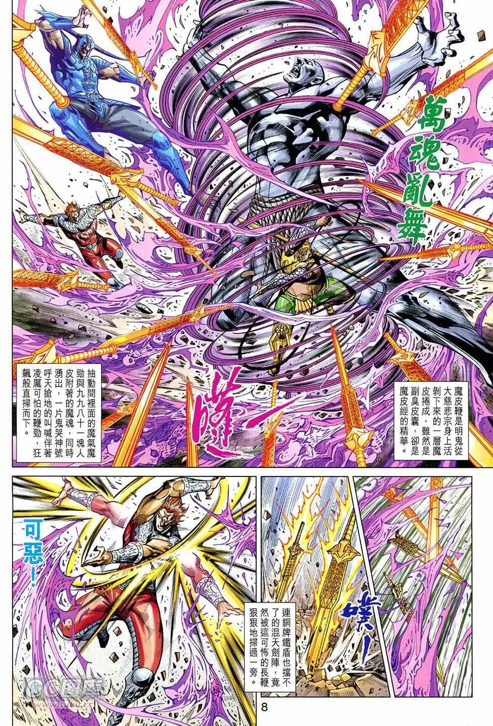 第249回 第8页