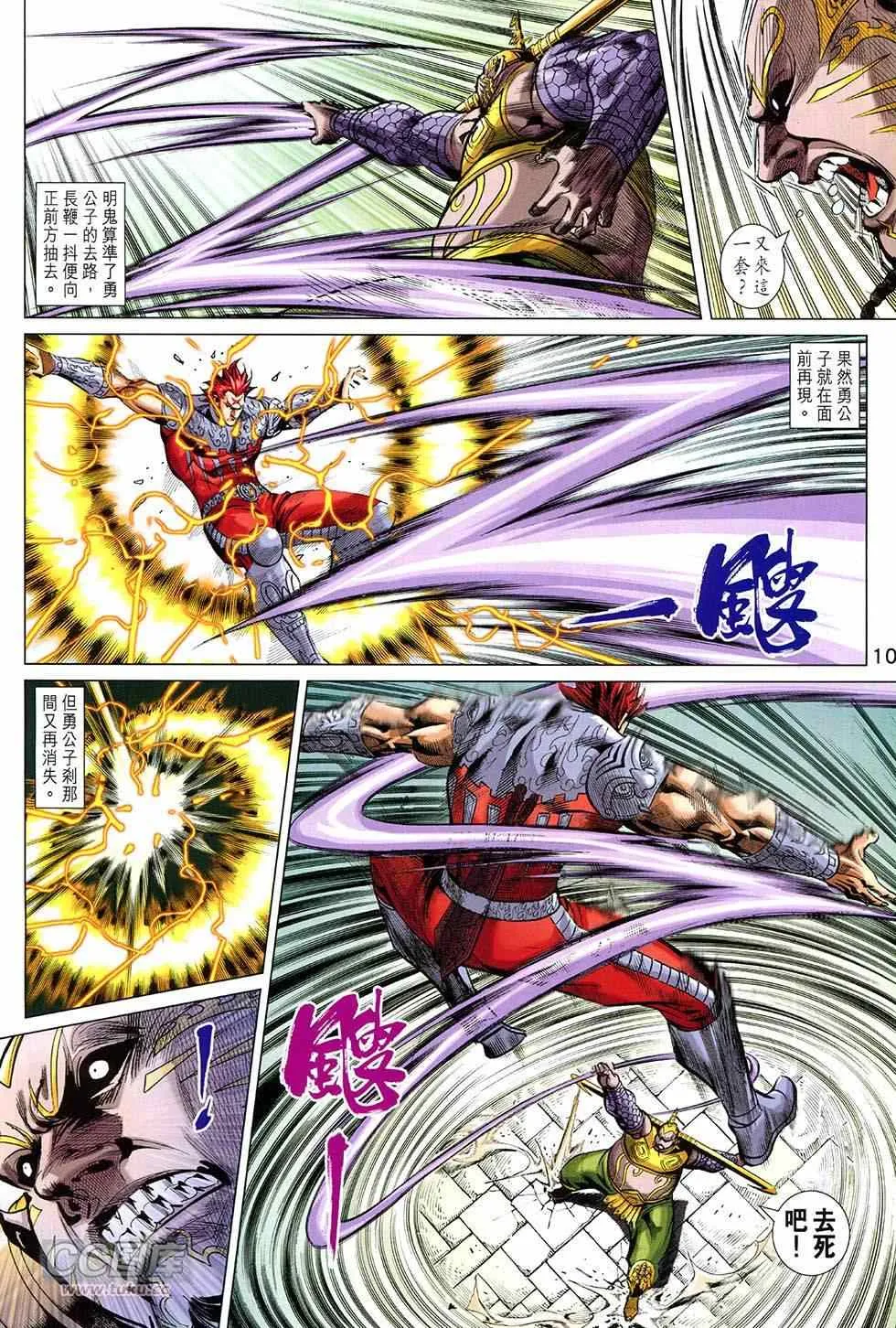 第249回 第10页