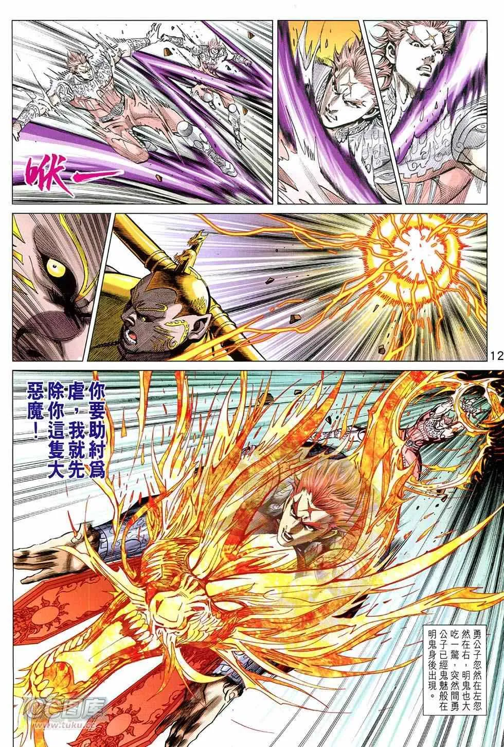 第249回 第12页