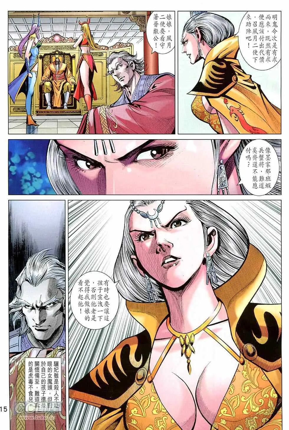 第249回 第15页