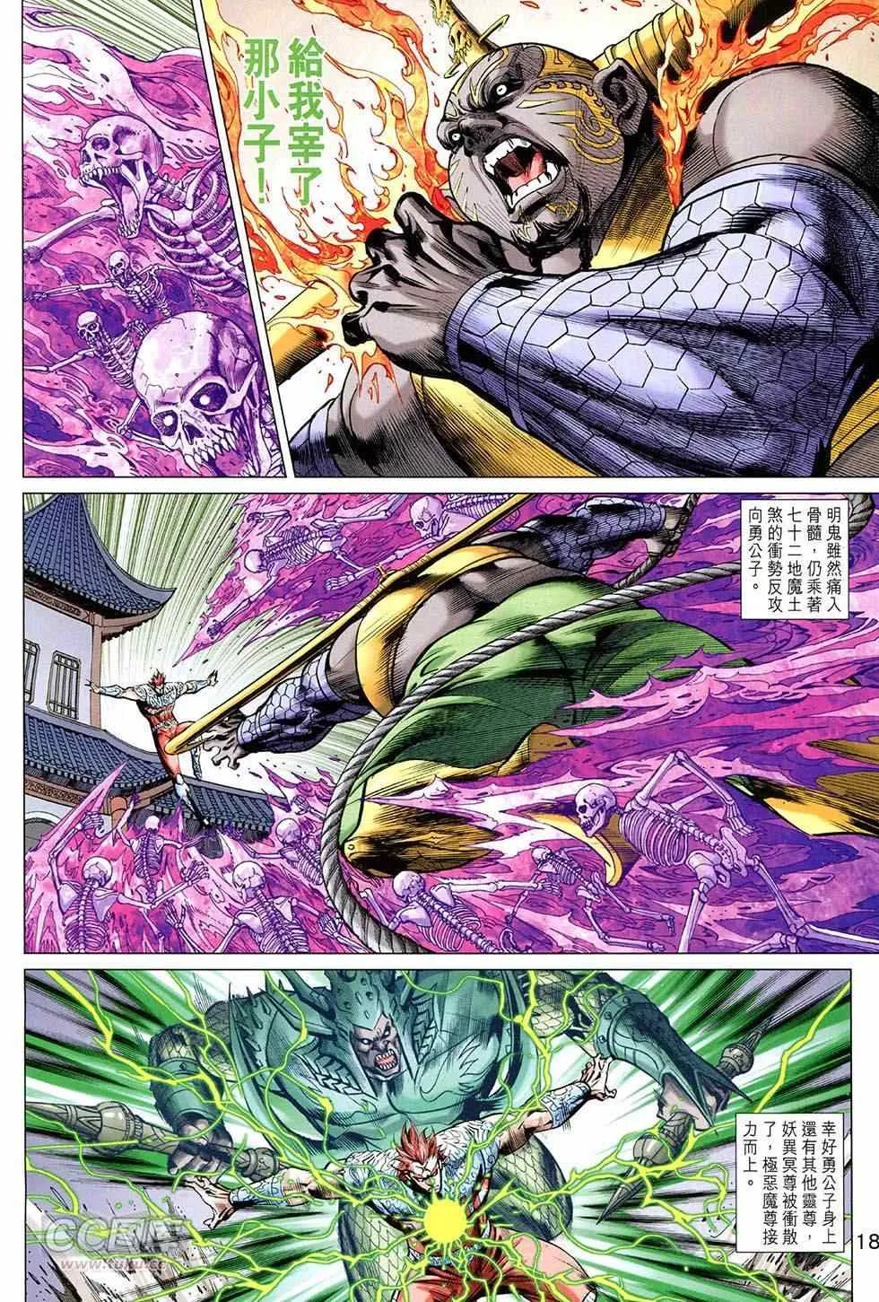 第249回 第18页
