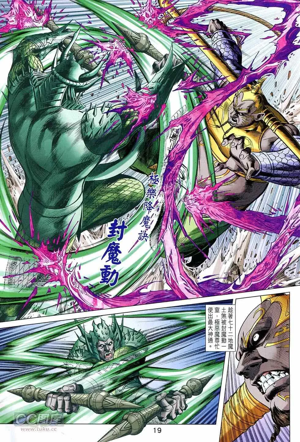 第249回 第19页