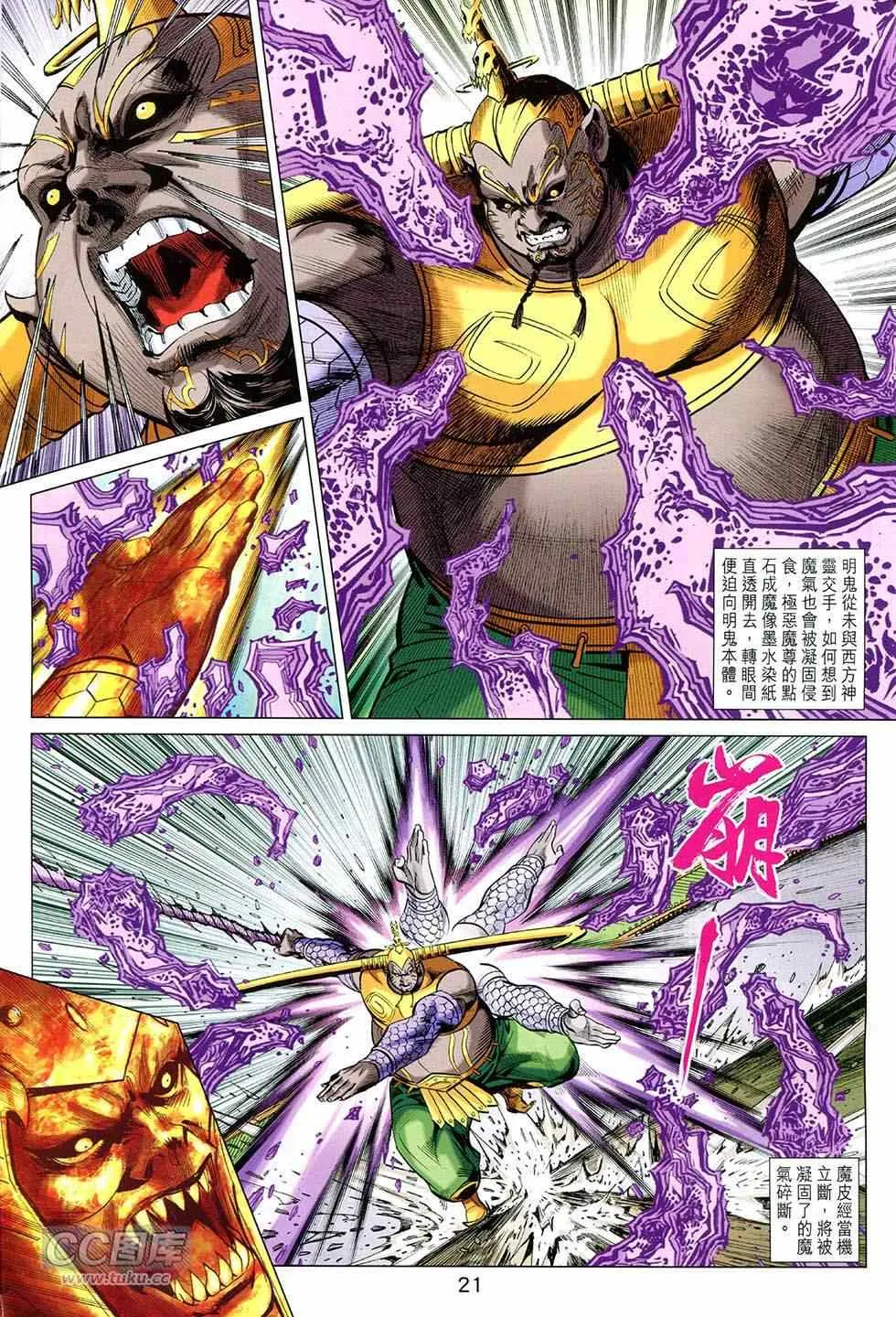 第249回 第21页