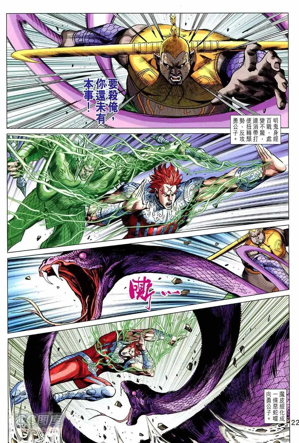 第249回 第22页