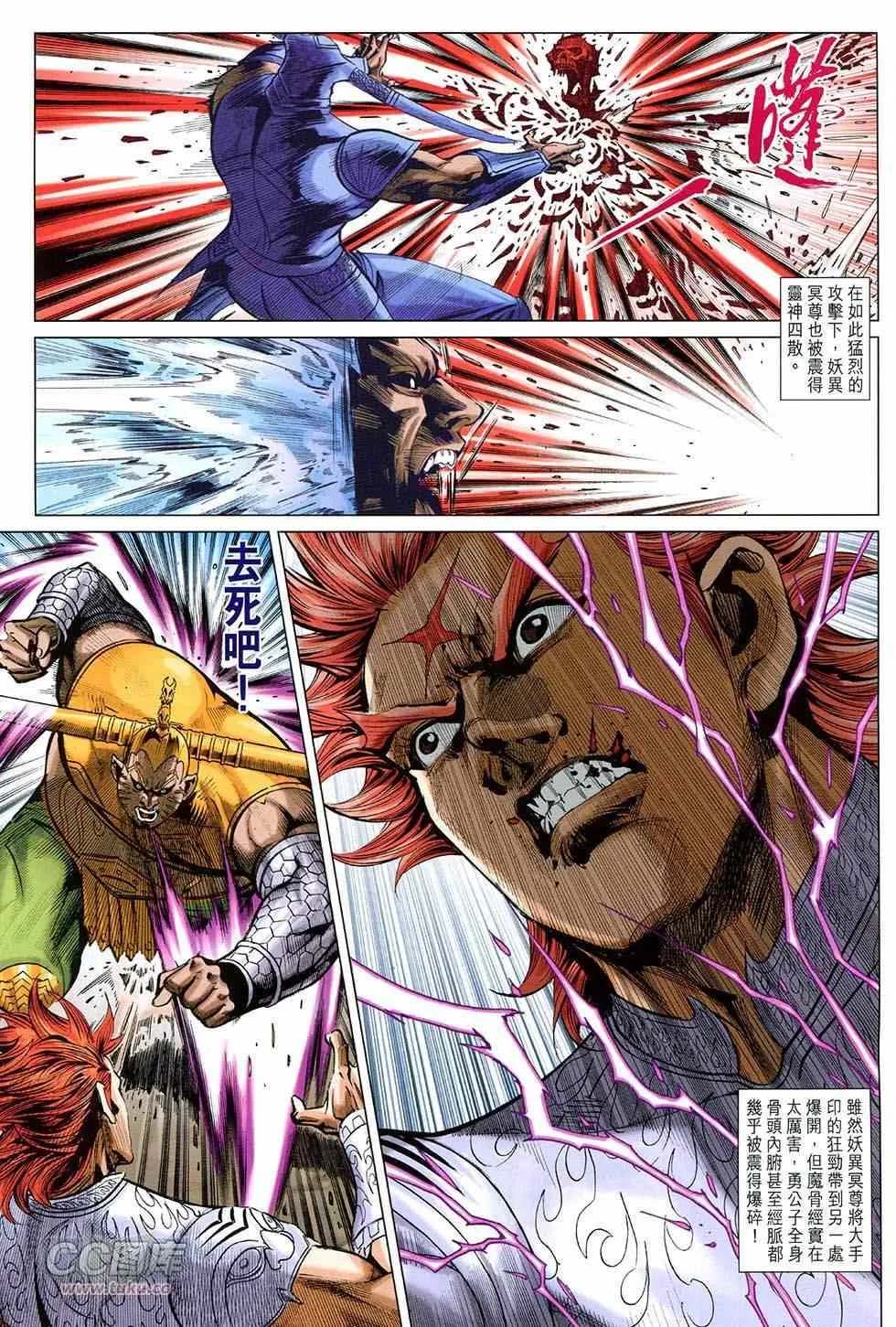 第249回 第27页