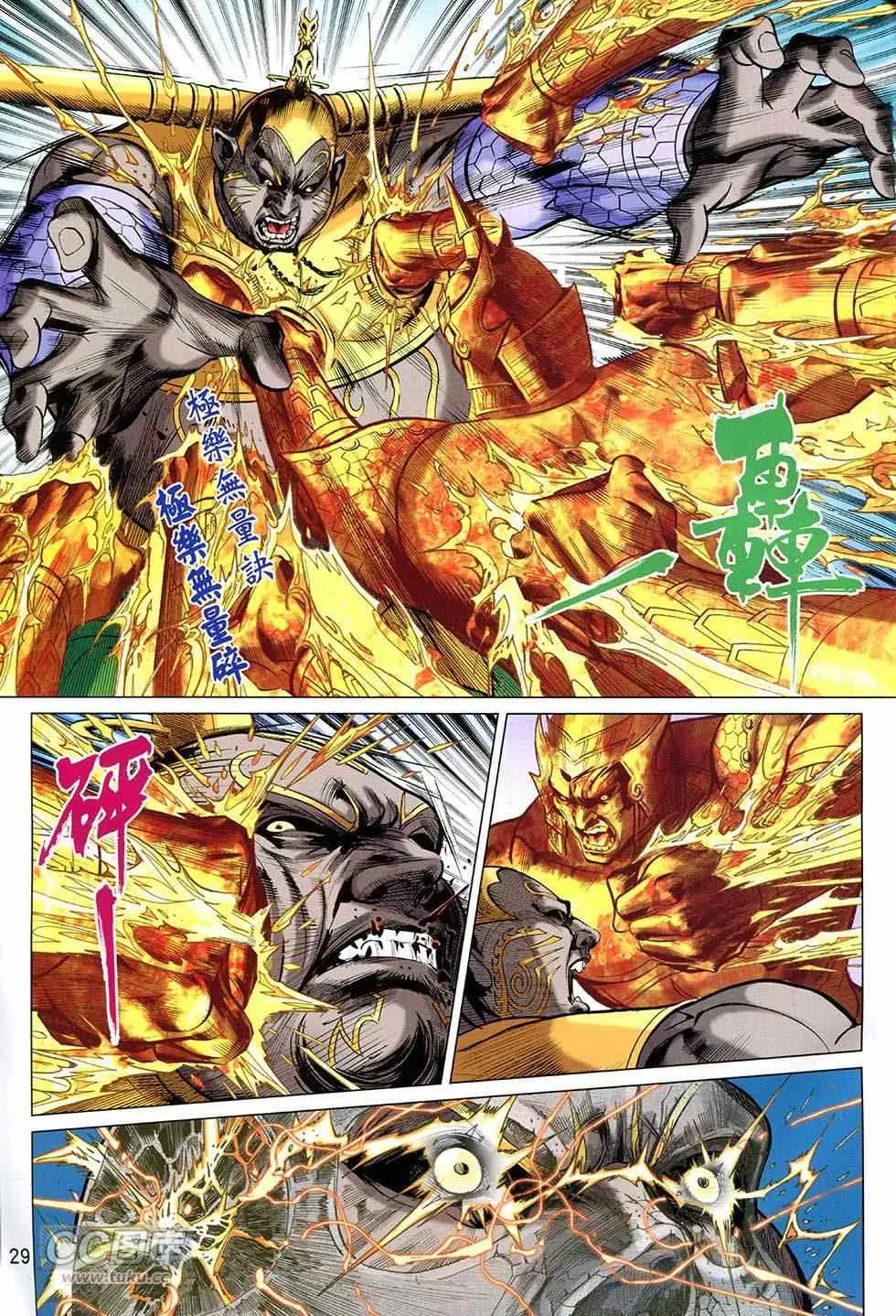 第249回 第29页