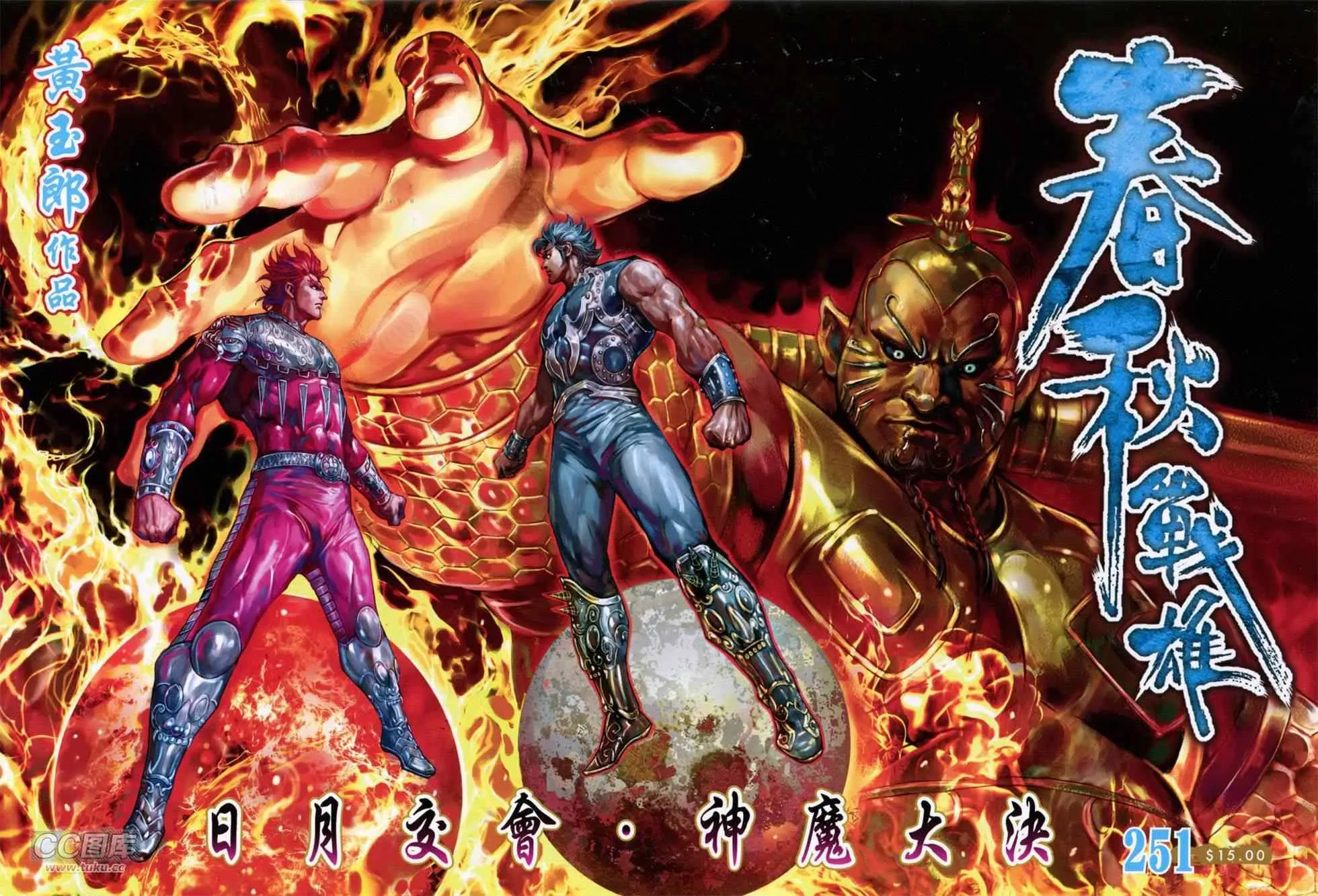 第251回 第1页