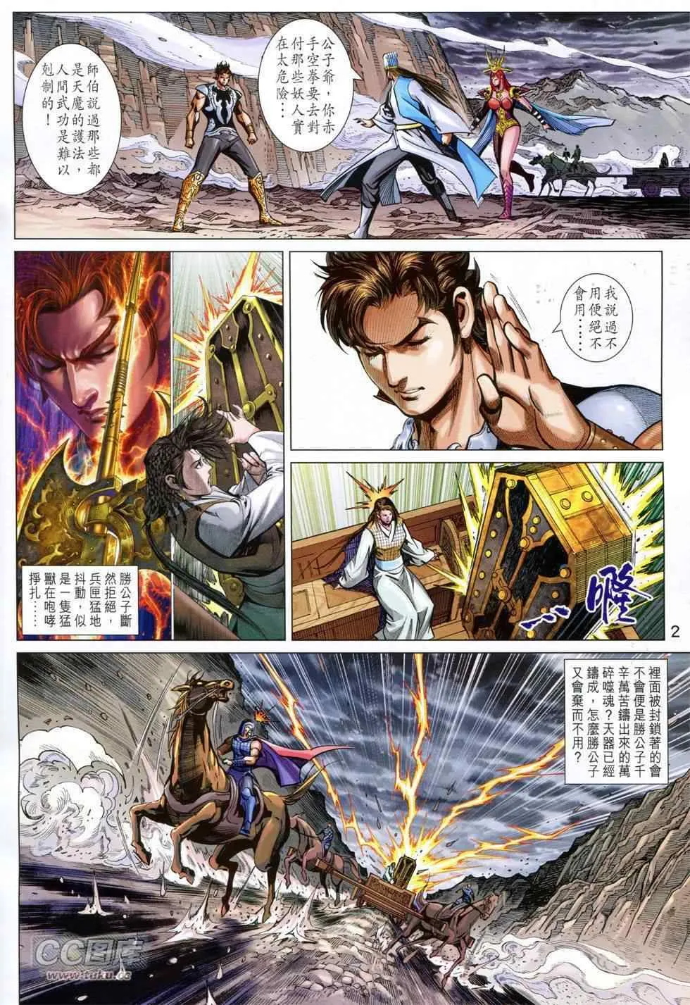 第251回 第2页