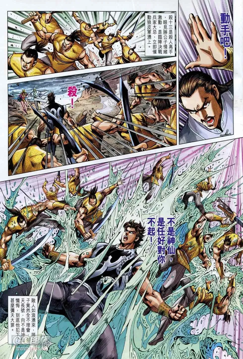 第251回 第3页