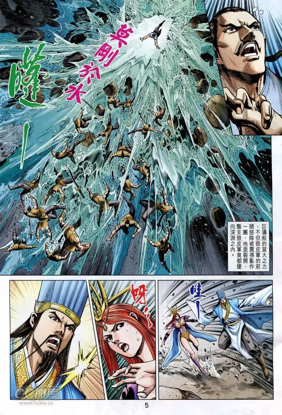 第251回 第5页