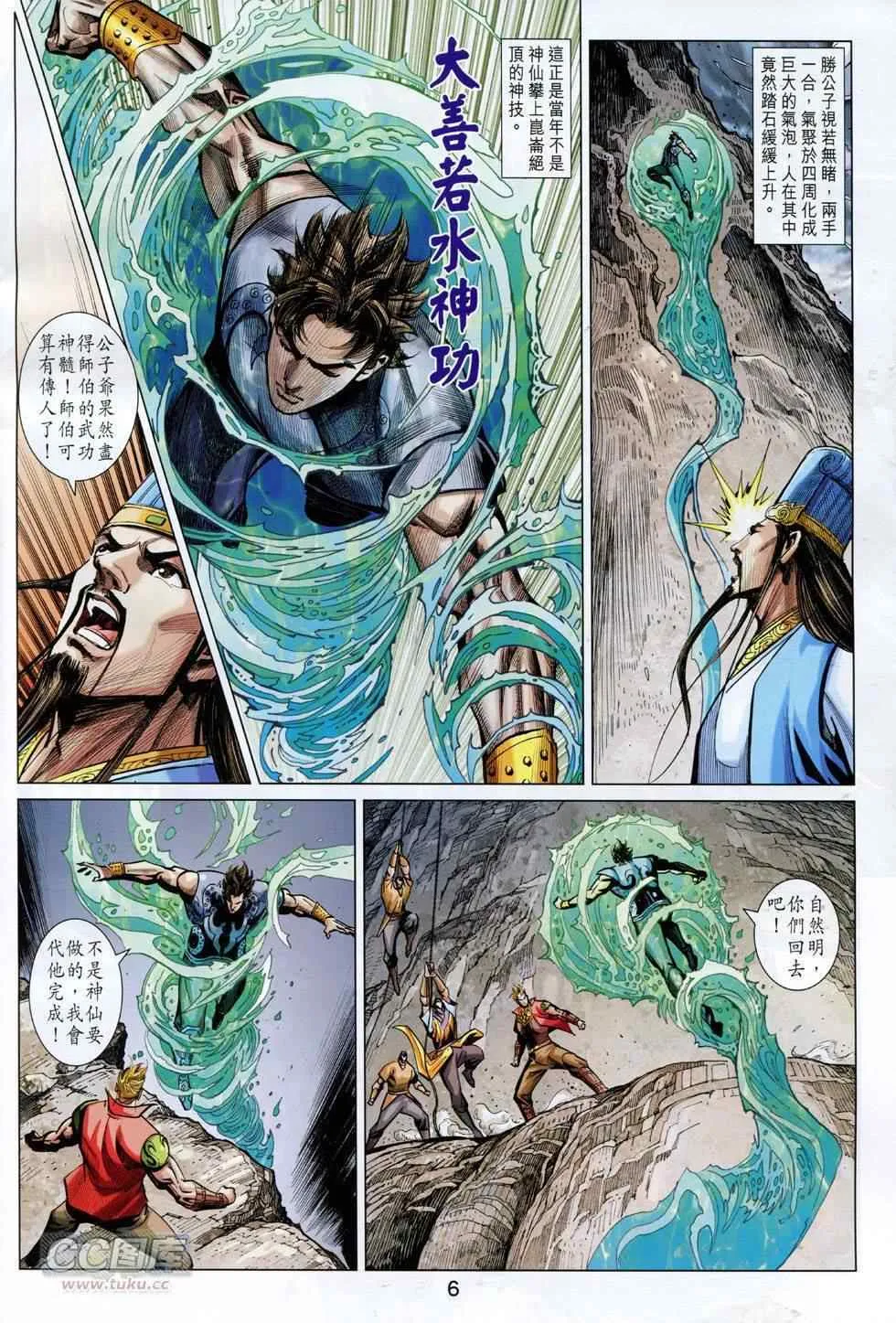 第251回 第6页