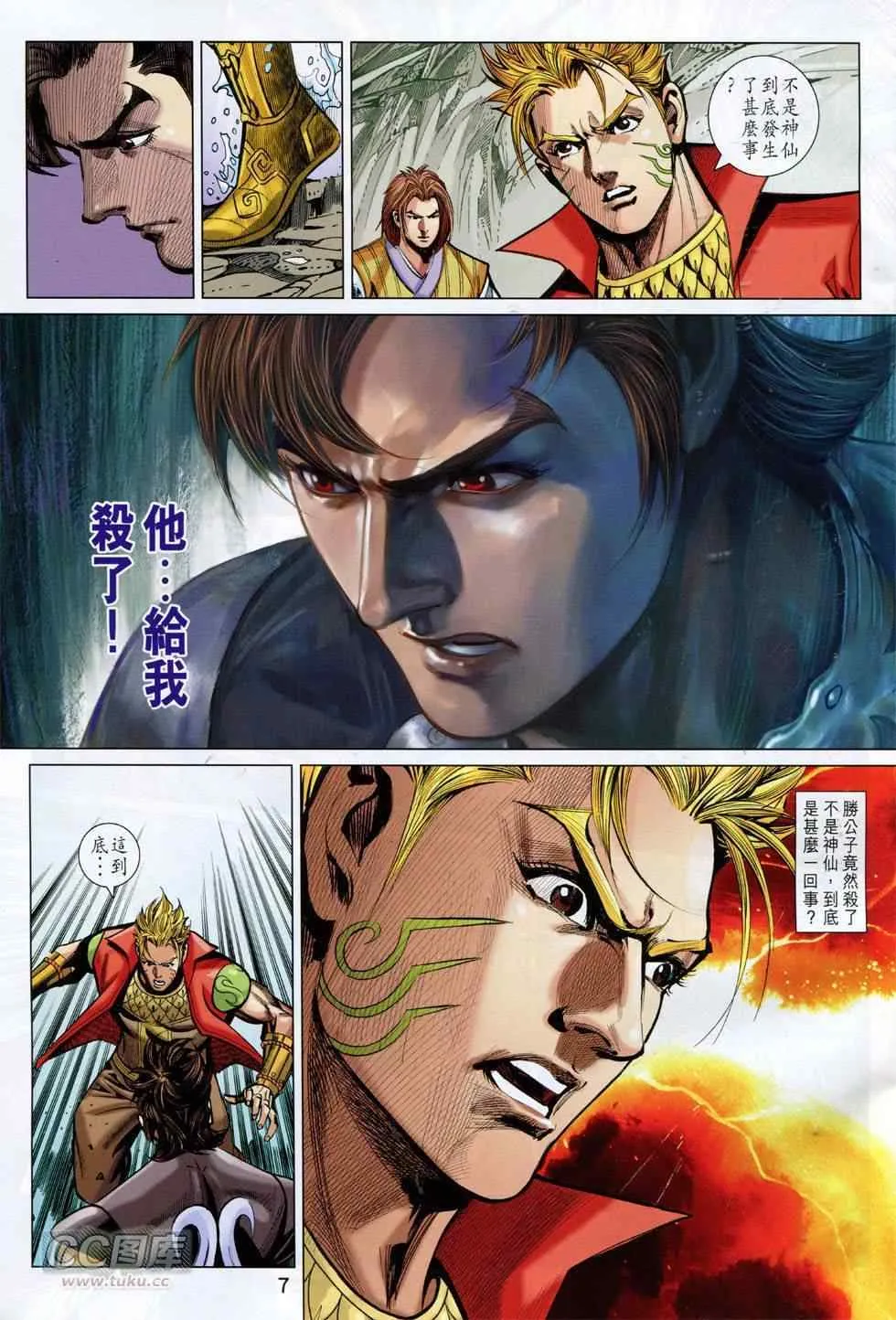 第251回 第7页