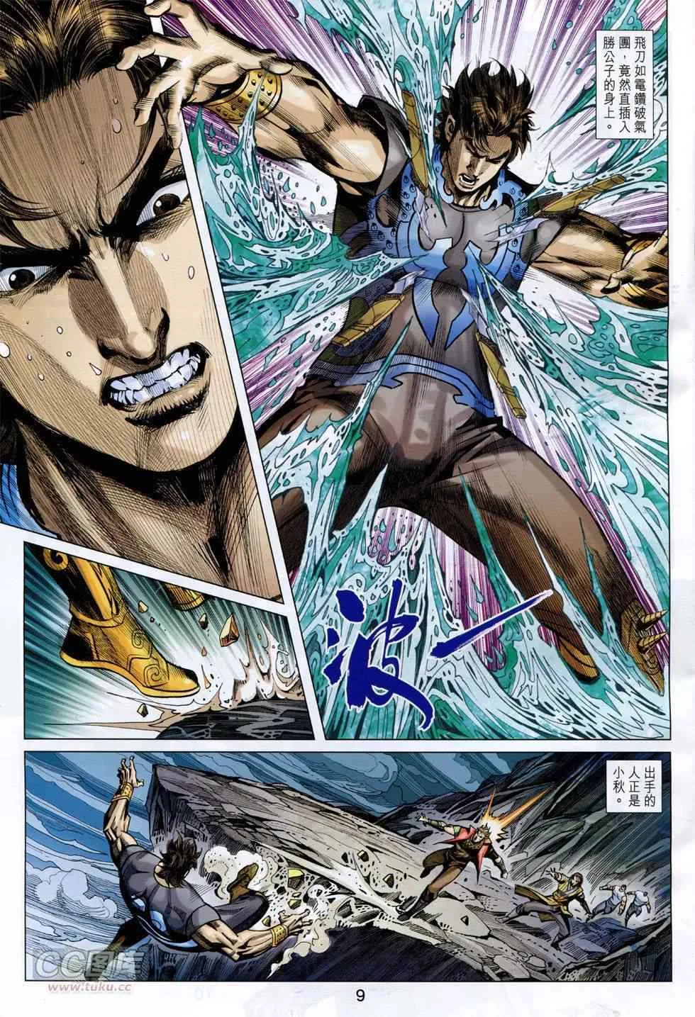 第251回 第9页