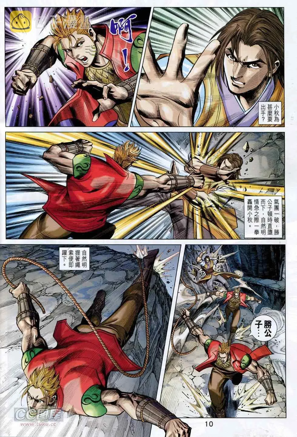 第251回 第10页