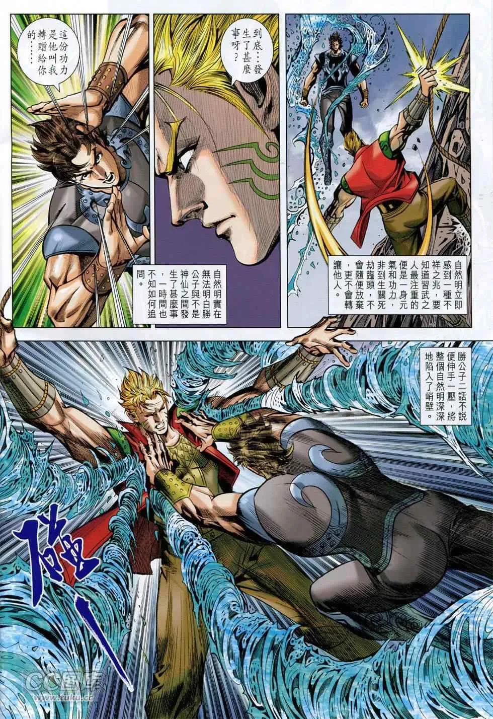第251回 第12页